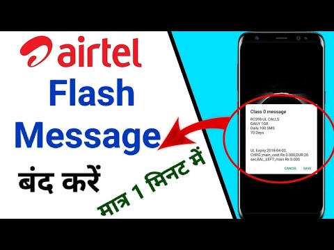 Flash Message band  Kaise Kare | how to disable flash Message | #technews