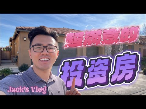 高潜力 高回报的投资房 长什么样子？！｜南加大平层 ｜子母房 in-law suite 独立出入套房｜提供一个小思路｜Jack's Vlog 23
