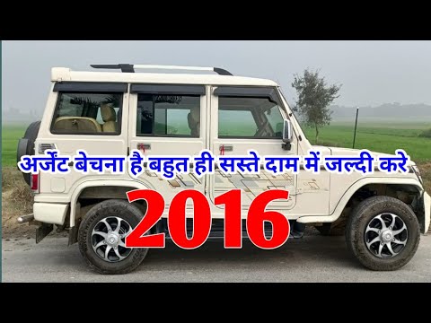 Mahindra bolero urgent sell