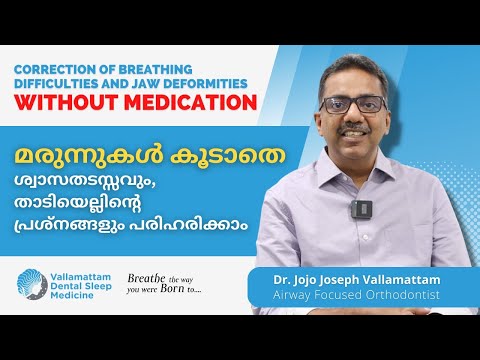 Correction of breathing difficulties and Jaw deformities without Medication -  Dr Jojo Joseph