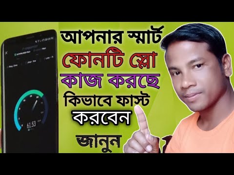 কিভাবে স্লো মোবাইল ফাস্ট করব।। How to make slow mobile fast