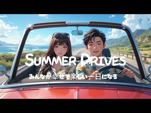 Summer Pop Drive