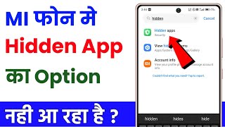 Hidden app option not showing in redmi | redmi hidden apps option not showing