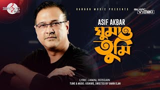 ঘুমাও তুমি | Ghumao Tumi | Asif Akbar | Official Music Video | Bangla New Song 2020