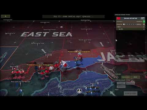 Советы в Японии в Wargame: Red Dragon