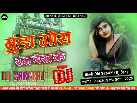 Munda Gora Rang Dekh Ke Dj Remix Song - Dj Shashi Mix Song - Munda Gora Rang Dekh Ke Dj Shashi Remix