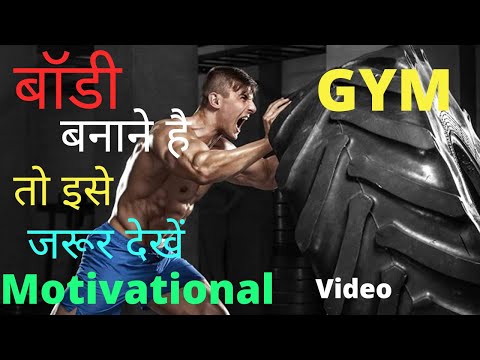 workout motivational video For bodybuilding   #GYM