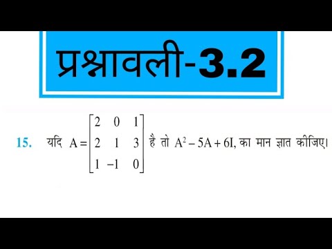 12th maths Exercise 3.2 question 15,class 12th maths Exercise 3.2,12th maths chapter 3 in hindi