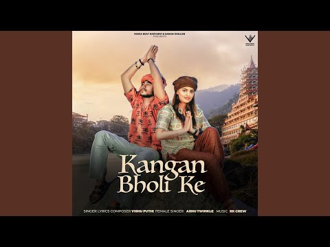 Kangan Bholi Ke