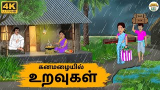 Tamil Stories - கனமழையில் உறவுகள் - Needhi Kadhaigal Tv - 297 | Tamil Moral Stories