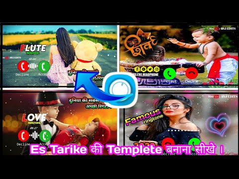 Es Tarike Ki Ringtone Kese Bnaye |Ringtone केसे बनाऐ |How To Make Ringtone [Avee pleyer] #aveeplayer