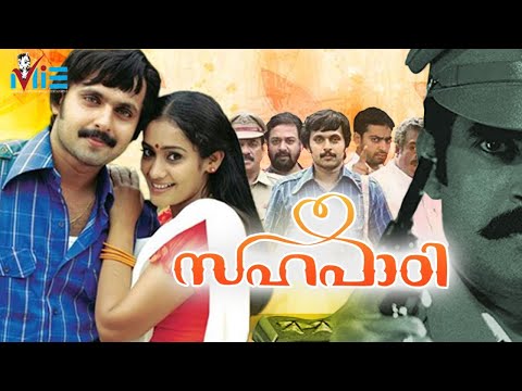 Sahapadi 1975 ( സഹപാഠി 1975 ) | Malayalam Full Movie HD | Vineeth Kumar | Meera Vasudev
