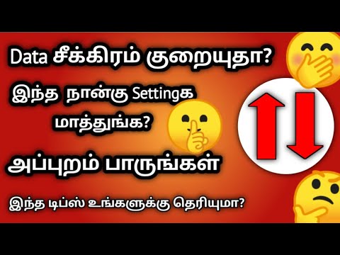 How to mobile Data saveing and android mobile settings editing Data speed tips Tamil|Tamil S Tech
