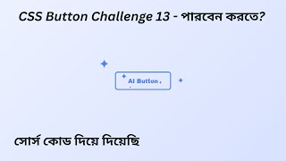 Web Design Bangla Tutorial | CSS Button Design Challenge 13 #webdesignbanglatutorial #csstutorial