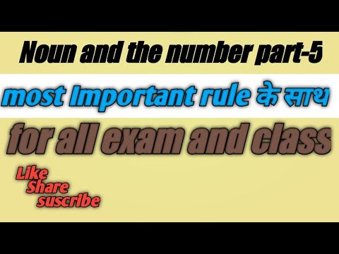 Noun and the number part-5/ noun and number rules/ noun and case/most important noun and the number