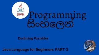 Java Programming in sinhala part 3 - Declaring Variables