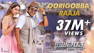 Oorigobba Raaja-Yuvarathnaa (Kannada) - Puneeth Rajkumar |Santhosh Ananddram|Thaman S| Hombale Films