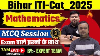 ITI Math Class 2025 | Bihar ITI Maths Previous Year Questions | bihar ITI Exam 2025 |Miscellaneous03