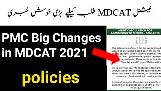 PMC big changes in MDCAT 2021 policies|mdcat 2021 latest news|
