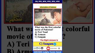 First Colorful Film of Pakistan | History of Pakistani Cinema | Sungum Movie Facts #study #studynoa