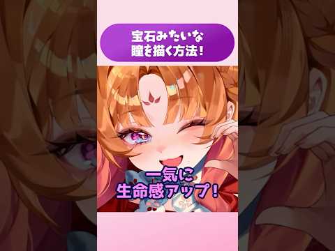 The secret to instantly eye-catching eyes! 💎Professional highlighting techniques revealed! [HUI S...