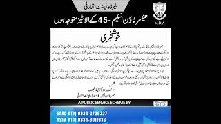 Possession Order of Taiser Town MDA Scheme 45 Announced - Taiser Town Near Northern Bypass