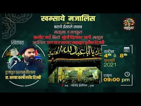 🔴 LIVE KHAMSA-E-Majalis-E-Esaal-e-Sawaab  04 || Khateeb :  Maulana Kalbe Rushaid Sb.