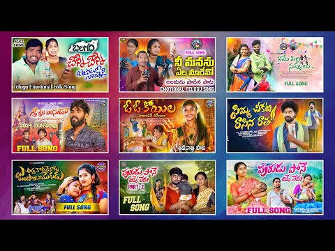 LATEST SUPER HIT FOLK SONGS 2025 | TRENDING FOLK SONGS JUKE BOX | SINGER LAVANYA | HANMANTH YADAV