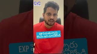 Exp పెడుతున్నారు కొంచెం ఇవి చూసుకోండి | Choose Your Career | Career Guidance Call: 8688253795