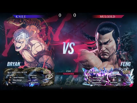 Tekken 8 ➤ KNEE (#2 Ranked Bryan) vs MULGOLD (#1 Ranked Feng) | High Level Gameplay