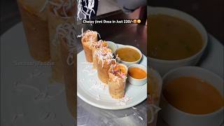 Chessy Jinni Dosa in Just 220/-🥵 #food #foodie #foodlover #foodblogger #foodshorts #foodvlog #short