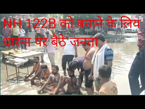 NH 122B के खिलाफ धारना पर बैठे लोग।