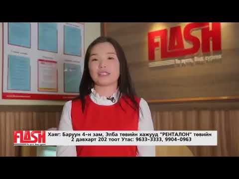 FLASH Санхүү сургалтын төв