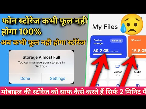 Mobile Ka Storage Kaise Khali Kare ? how to Clean Storage Without Deleting Anything |crazy technical