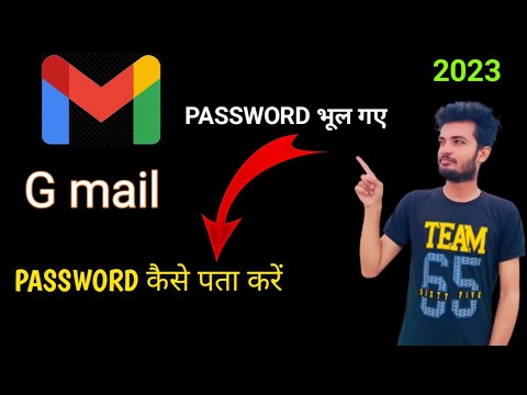 Gmail password forgot || how to reset Gmail password || Gmail password kaise pata kare #tech