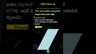 CSS How to add HTML | Short Note | #css #css3 #css3course #cssmcq