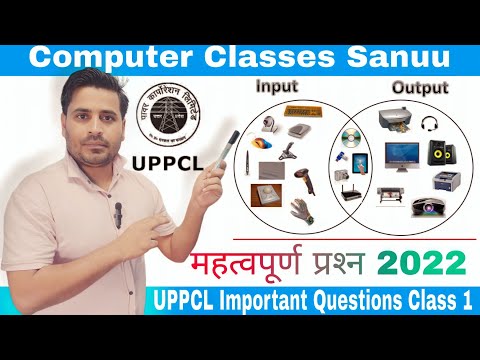 UPPCL Class 1 Input Output Important Question #computer_classes_sannu