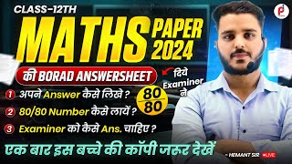 class 12th maths paper 2024  live solutions |  how to write our Answer  in Board Exam ? #board2026