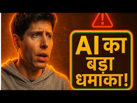 🔥 Big AI Update: OpenAI Resign, Google AGI Plan, AI Khud Improve Kar Raha Hai!