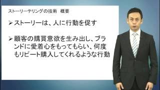売上を激増させるストーリーテリングの技術【コピーライティング】
