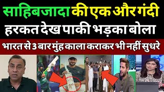 Pak Media Crying 😭 Sahibzada Farhan Gun Mode Bat Sticker | Pak Media On Sahibzada Farhan