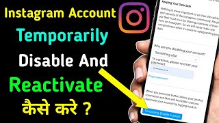 How to Temporarily Deactivate Instagram Account | How To Reactivate Instagram Account After Disable