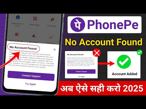 PhonePe No Account Found Problem Solve | Phonepe Bank Account Add Nahi Ho Raha Hai | PhonePe