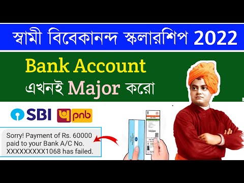 Swami Vivekananda Scholarship New Update: Bank Account Minor to Major Convert SVMCM Scholarship