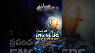 world engineers day #trending #reels #shorts #viral