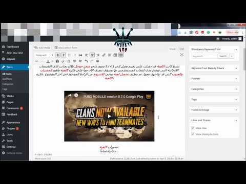 هكذا يمكنك تصدر محركات البحث SEO | الدرس الثاني