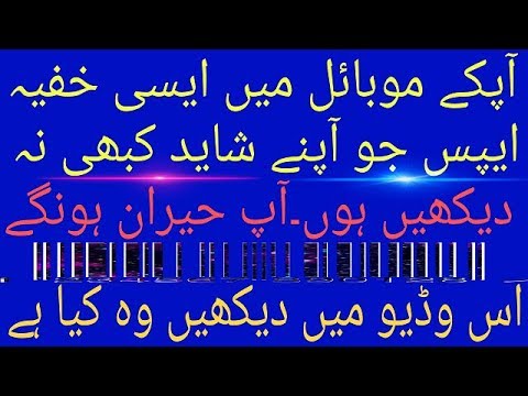 2 best Life changing apps in your smartphone Hindi Urdu