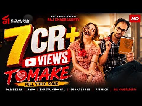 Tomake | তোমাকে | Parineeta | Arko | Shreya Ghoshal | Subhashree | Ritwick | Raj Chakraborty
