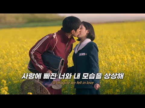 ✨나와 영원히 함께해 줄래? : yung kai - blue [가사/해석/lyrics]