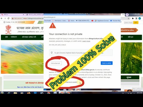 DBT Agriculture website is not working | बिहार DBT एग्रीकल्चर वेबसाइट नहीं चल रहा है | #GovindTalks